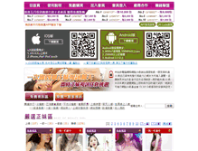 Tablet Screenshot of dudu514.com